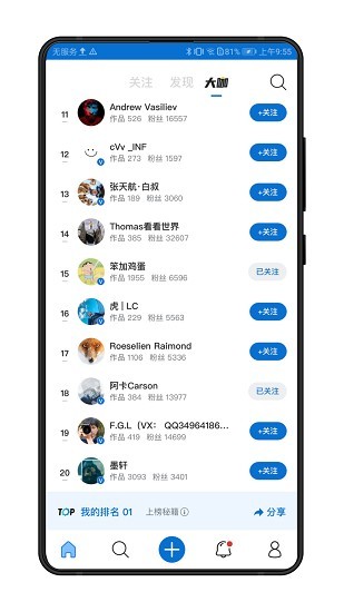 500px中国版截图3