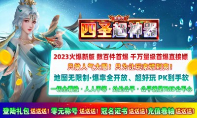 四圣超神器无限刀截图3