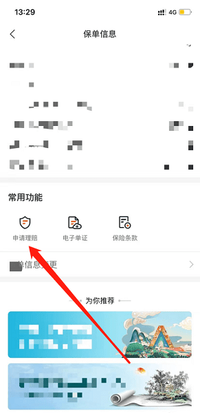 平安好福利保险