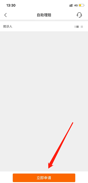 平安好福利保险