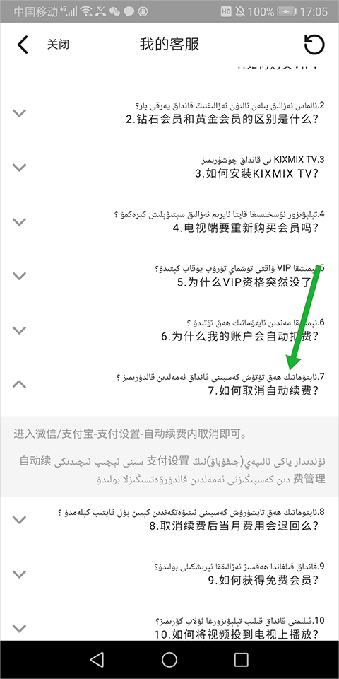 kixmix官网下载手机版-kixmix维语版app下载v5.4.0