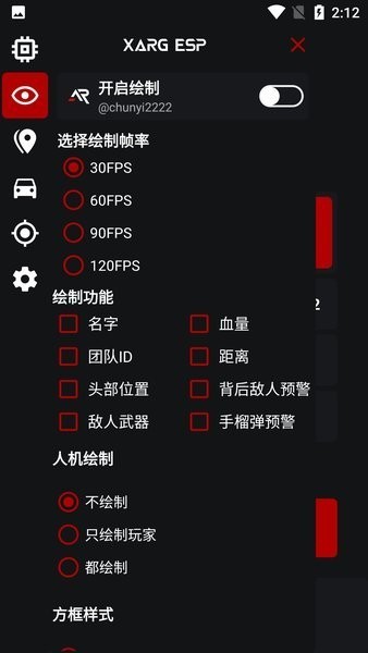 xargx32框架中文版截图1