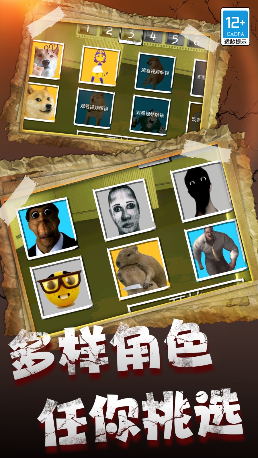 逃离恐怖后室截图4