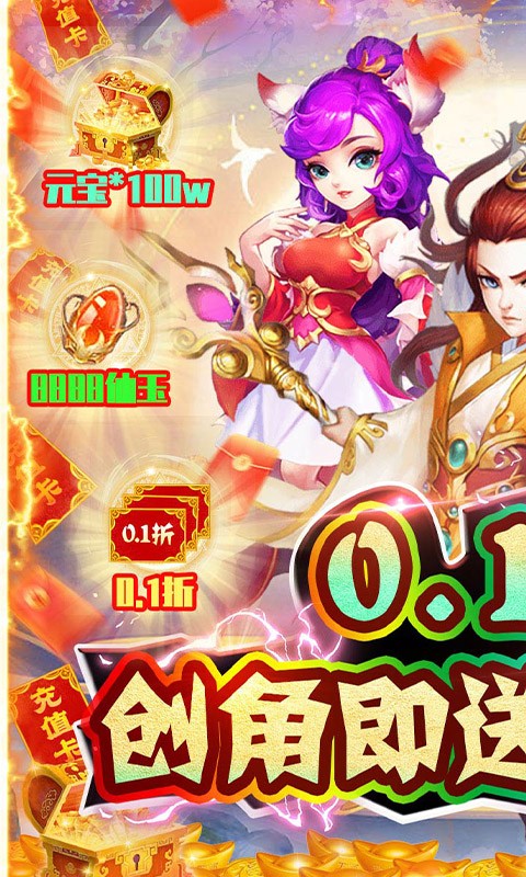 石灵圣域首续0.1折截图2