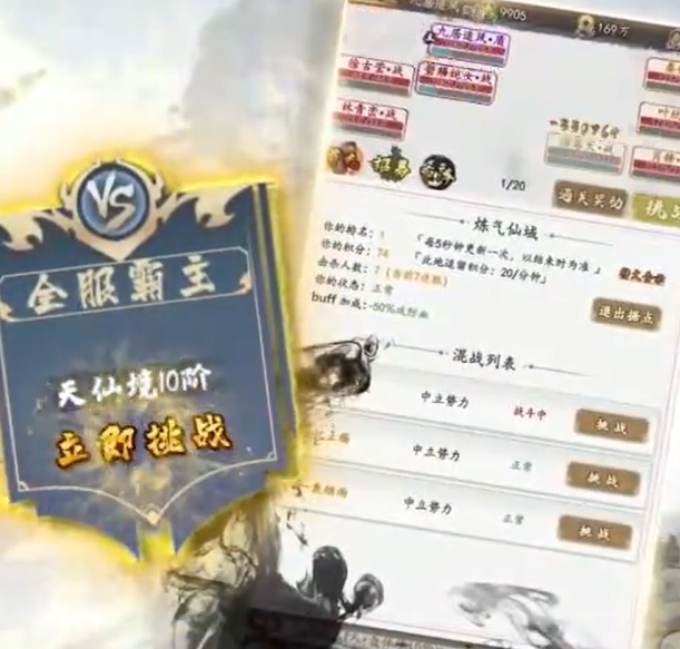 诛仙封神传永久0.1折