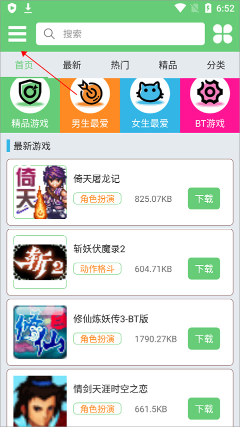 指小游app下载-指小游官网版下载最新版v1.2