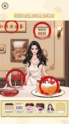 找出出轨证据截图2