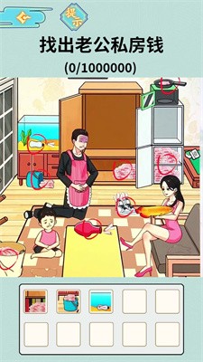 老六找茬高手截图2