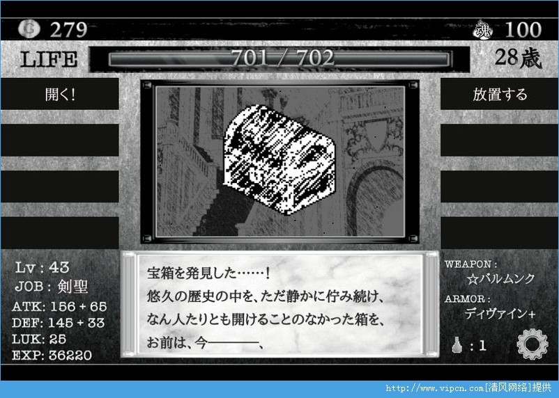 活在异世界截图2