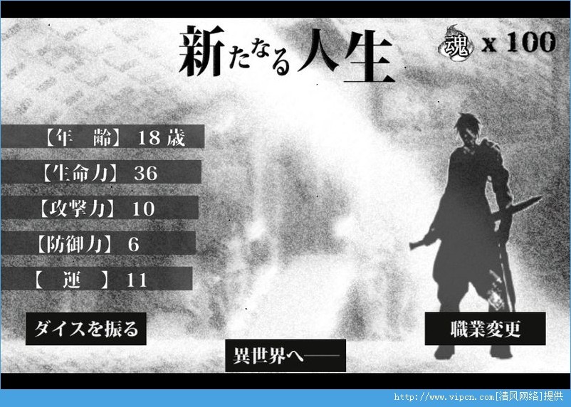 活在异世界截图3