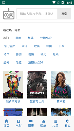 iKanBot影视截图4