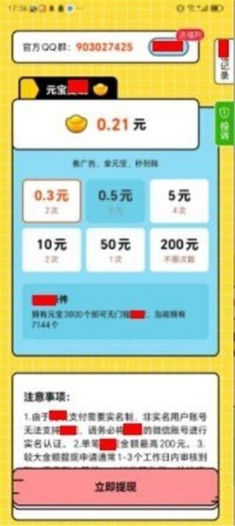 梦幻爱答题截图2