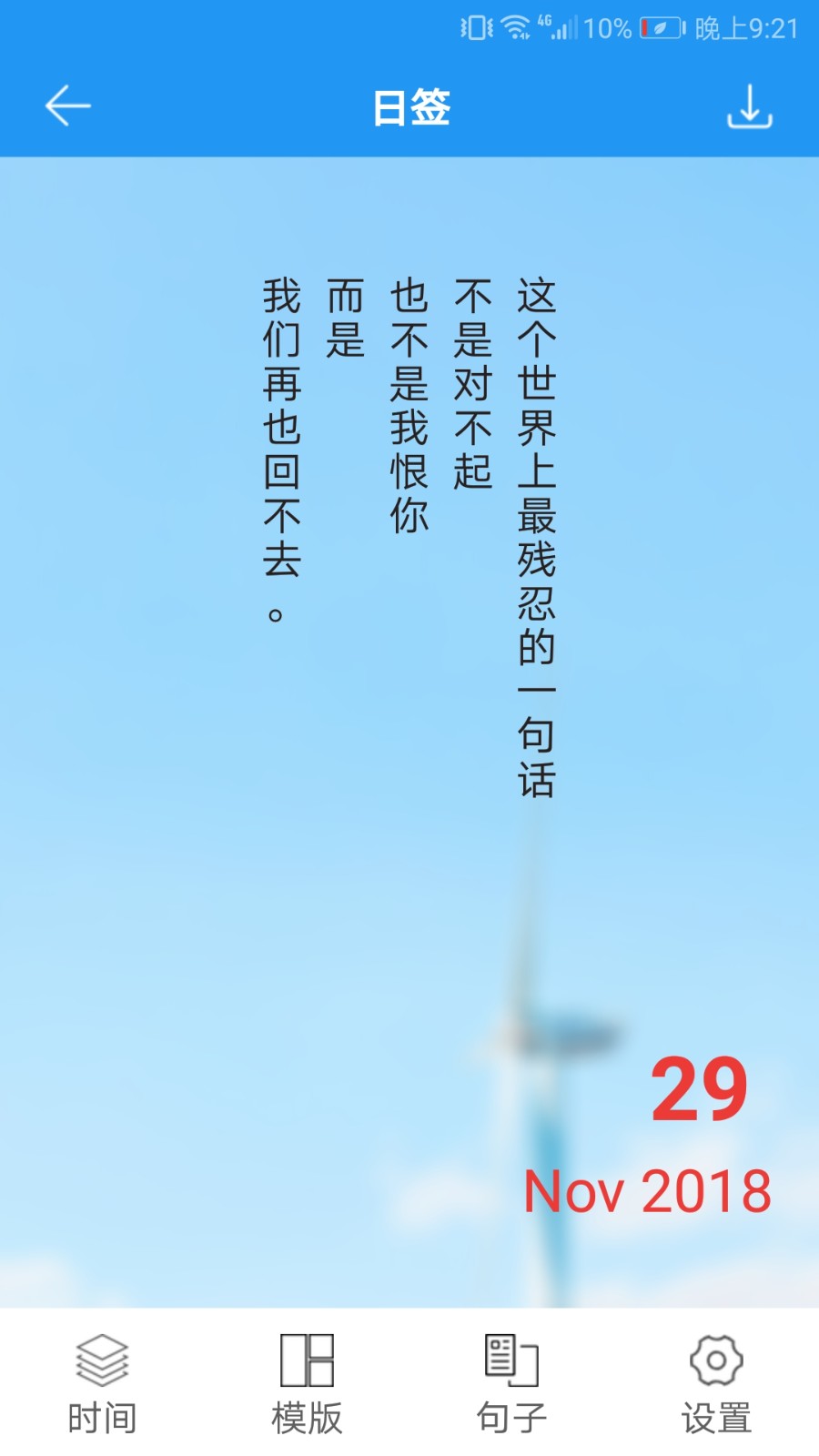 图片加文字秀截图5