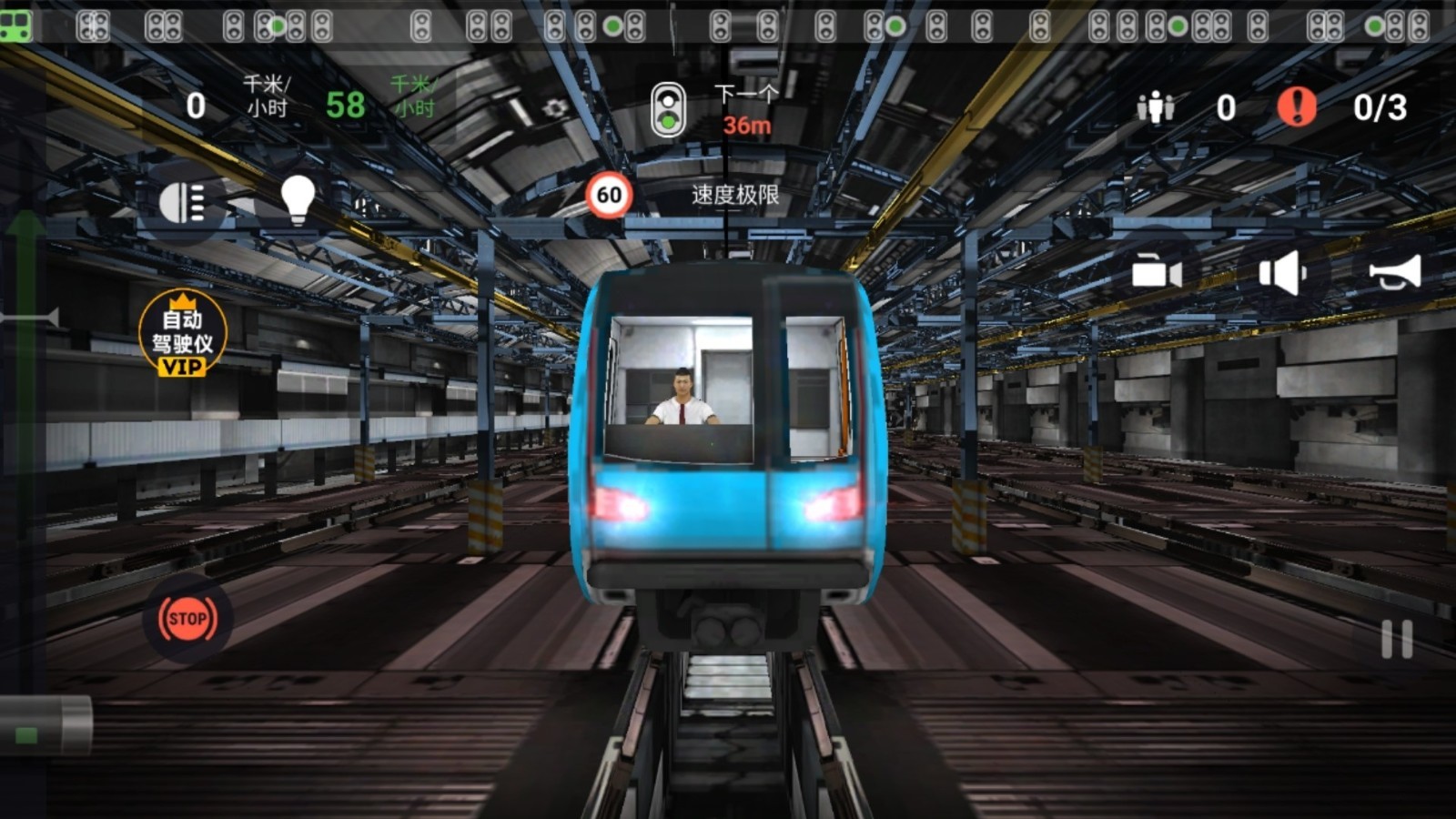 城市地铁模拟器截图4