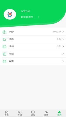 青谷学习app截图1