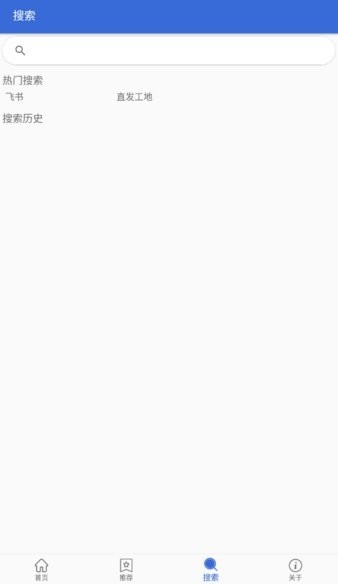 三一应用市场app截图1