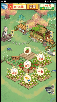 青青百草园截图2