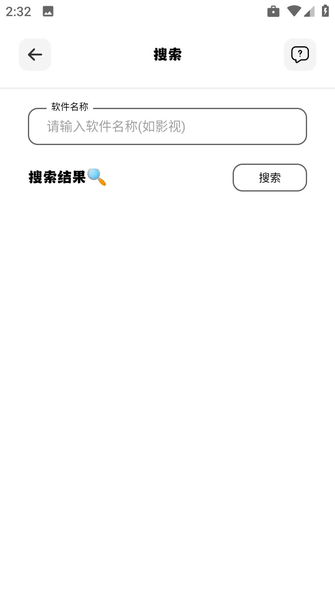 旧人软件阁截图1