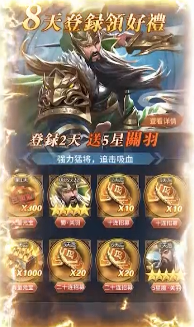 蛮将三国冰点折扣无限抽