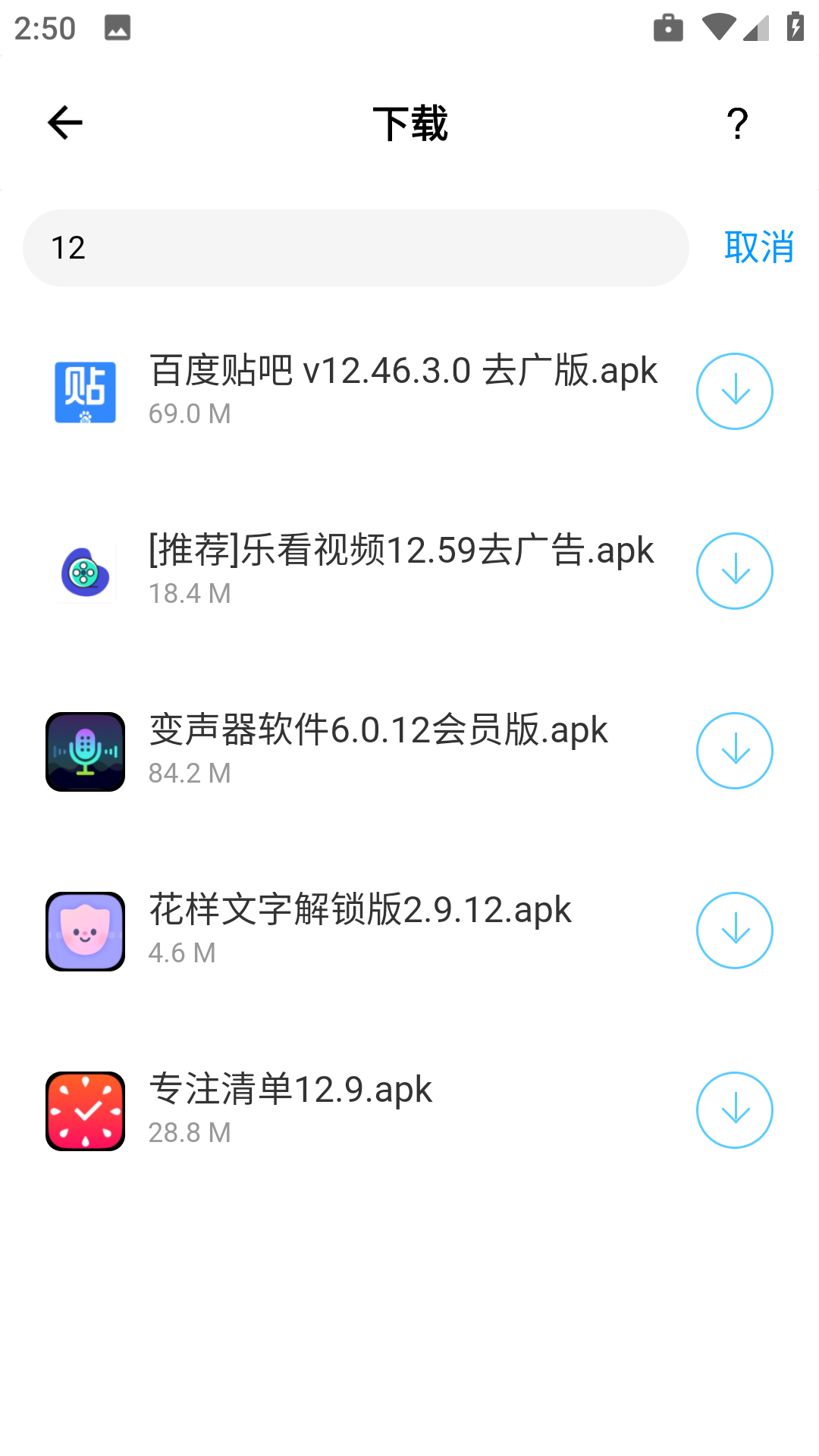 输入法盒子截图3