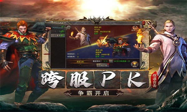 185复古版合击截图1