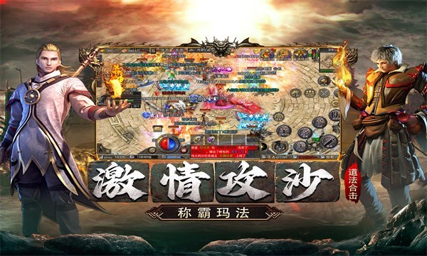 185复古版合击截图3