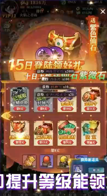 烽火燎原膨胀魔改刷充版