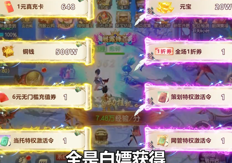 武动六界大佬带我飞