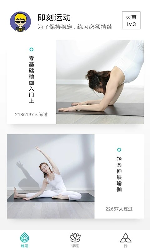 瑜伽TV截图4