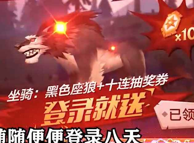 全民战鹰送满星坐骑