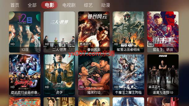 神仙影视TV截图1