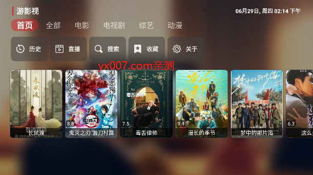 神仙影视TV截图2