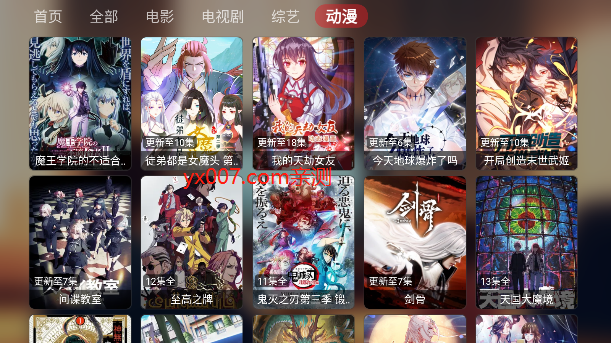 神仙影视TV截图3