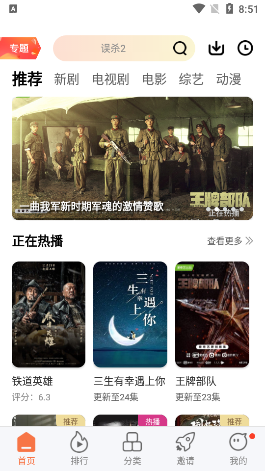 橘子视频免费版截图5