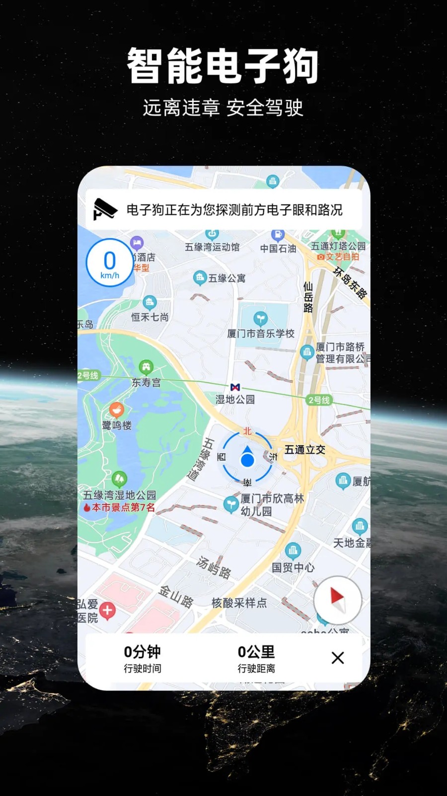 北斗导航2023年最新版截图2