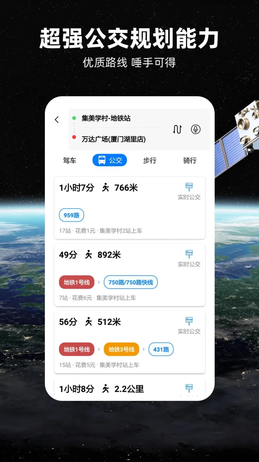 北斗导航2023年最新版截图3