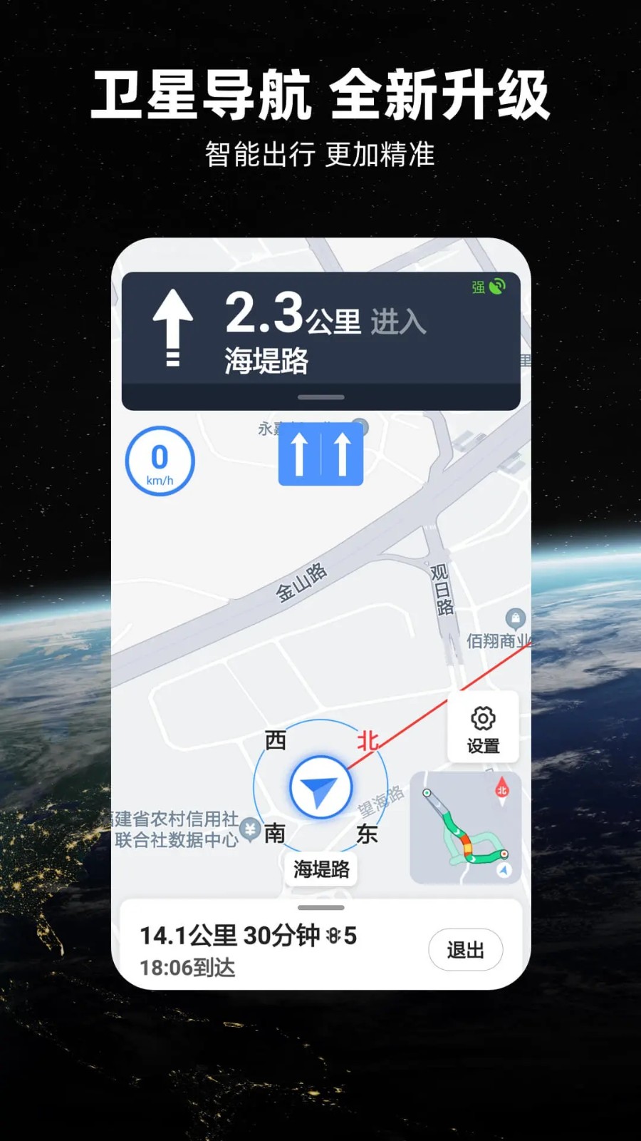 北斗导航2023年最新版截图5