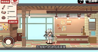 雪雉的小店截图4