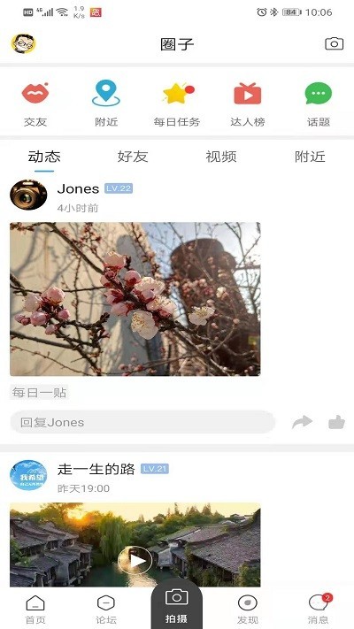 新沂城市论坛截图1