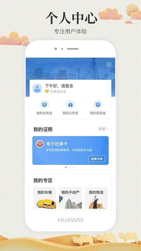甘肃政务服务网截图1