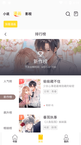 包子漫画阅读app截图3