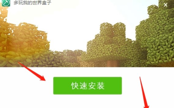 葫芦侠我的世界盒子下载安装-葫芦侠我的世界盒子手机免费下载v2.0.20.7