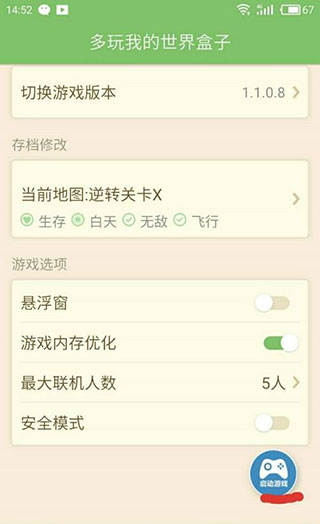 我的世界盒子官方