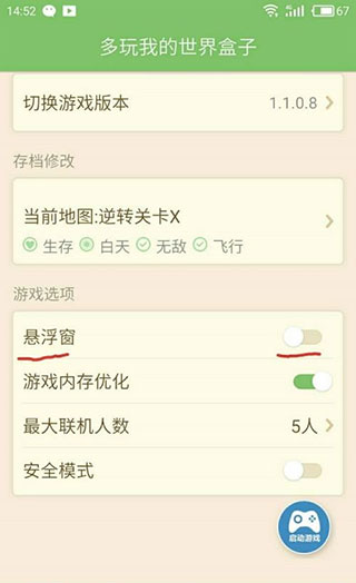 我的世界盒子官方
