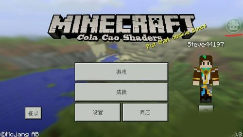 我的世界盒子官方