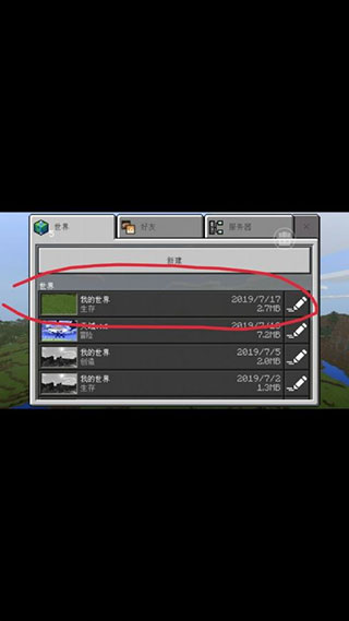 我的世界盒子官方