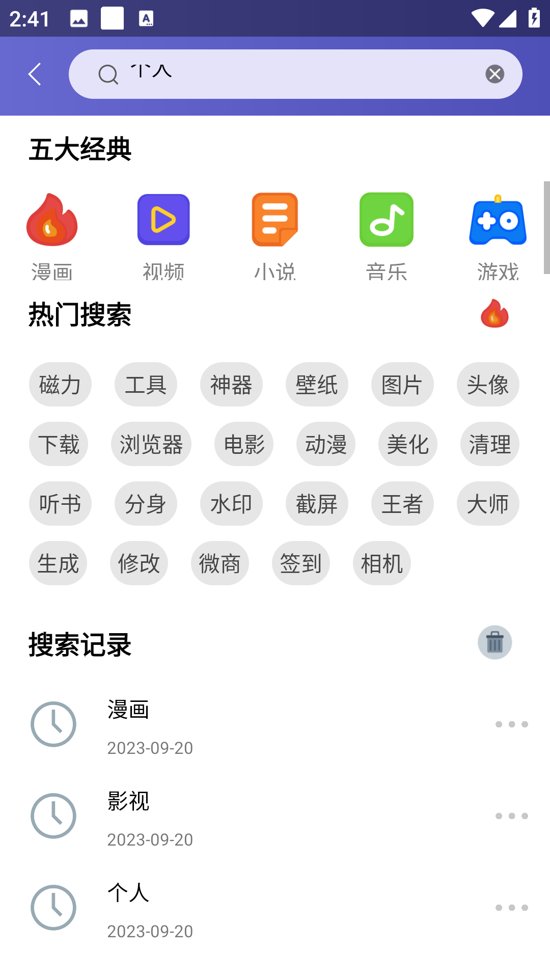 应用多多截图1