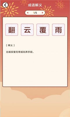 小财神来咯截图2