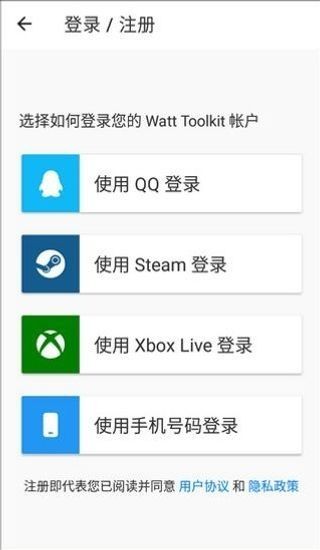 steam++截图4