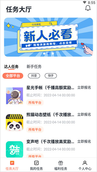 推推侠下载安装官方-推推侠app下载官方正版v1.4.7